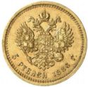 5 Rubles