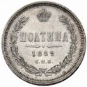 1 Poltina (50 Kopeks)