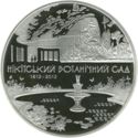50 Hryven (200 years of the Nikitsky Botanical Garden)