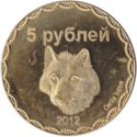 5 Roubles