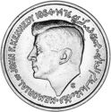 5 Rupees (Commemoration of 35th U.S. President John F. Kennedy)
