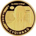 500 Teńge (Portraits on the Banknotes - Suinbai)