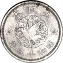 1 Sen (一 銭 - Shōwa - small)