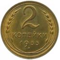 2 Kopeks