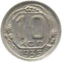 10 Kopeks