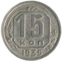 15 Kopeks