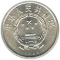 1 Yuan (International Year of Peace)