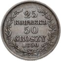 50 Groszy (25 Kopeks)