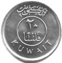 20 Fils (Silver edition)