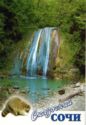 Sochi. 33 waterfalls in canyon Djegosh