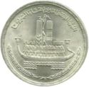 1 Pound (25th Anniversary-Nationalization of Suez Canal)