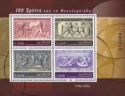 Reproduction of the "1906 Interim Olympic Games" stamp set