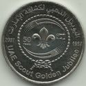 1 Dirham (UAE Scout Golden Jubilee)