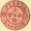20 Cash (Yunnan Province)