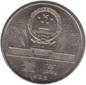1 Yuan (PRC Found 40TH Anniversary Commemorative Firewor)