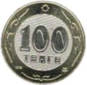 100 Teńge (10 years national currency, stylized panther)