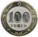 100 Teńge (10 years national currency, stylized sheeps head)