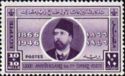 80th Anniversary - First Egyptian Stamp, Ismail Pasha