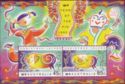 Chinese New Year 1995 - Year of the Pig