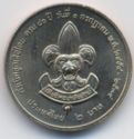 2 Baht (80th Anniversary of the Thai Boy Scouts)