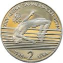 2 Leva (24th Summer Olympic Games 1988 Seoul - High jump)
