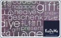 KaDeWe Berlin - Geschenk (Silver foil)