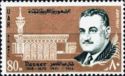 Gamal Abdel Nasser (1918-1970)