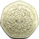 1 Dinar (F.A.O. - 50th Anniversary)