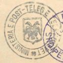 Official Postmark of the Ministry of Posts with Coat of Arms