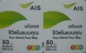 AIS Logo 1 (Pair)