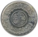 1 Pound (1000th Anniversary - Al Azhar Mosque)