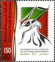 17th GCC Postage Stamps Exhibition