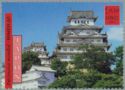 Himeji-jo, Japan (World Heritage 1993)