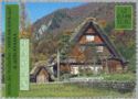 Shirakawa-go and Gokayama, Japan (World Heritage 1995)