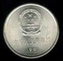1 Yuan (70th Anniversary of the Chinese Communist Party)
