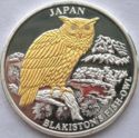10 Dollars (Blakistons Fish Owl - Japan)