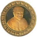 1 Rupee (second executive president - Gold edition)