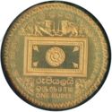 1 Rupee (second executive president - Gold edition)