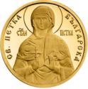 100 Leva (St. Petka of Bulgaria)