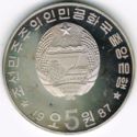 5 Won (Arch of Triumph in Pyongyang 1982)