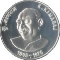 100 Rupees (100th Anniversary Birth of Kumaraswami Kamaraj)
