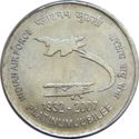 2 Rupees (Indian Air Force - Platinum Jubilee)