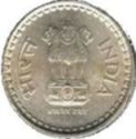 5 Rupees (reeded edge)