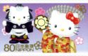 Hello Kitty & Dear Daniel in Yoshinoyama (2)
