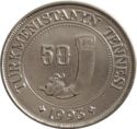 50 Tenge