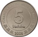 5 Tenge