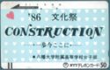 '86 Construction "Barcode Card"