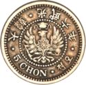 5 Chon (Eagle)