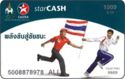 Starcash -Power to Win