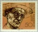 Hermann Hesse (1877-1962), Nobel Prize 1946